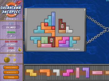 Океанский экспресс