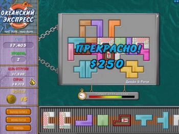 Океанский экспресс