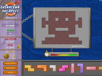 Океанский экспресс