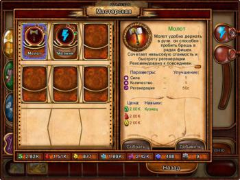 Akhra: The Treasures