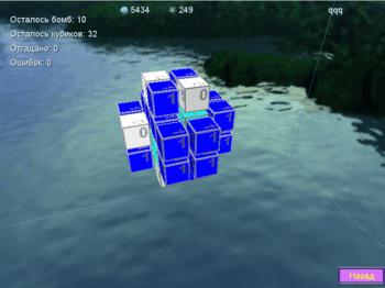 Найди мину 3D