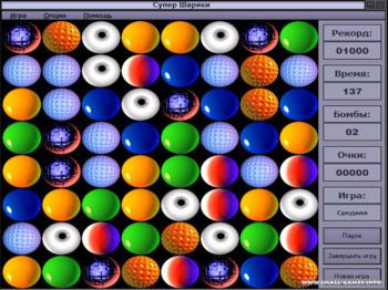 Супер Шарики