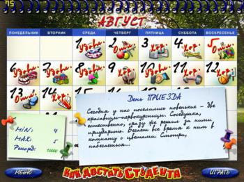 Как достать студента: Переполох в общаге