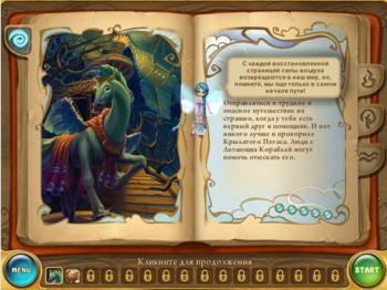 4 Элемента II - Коллекционное издание