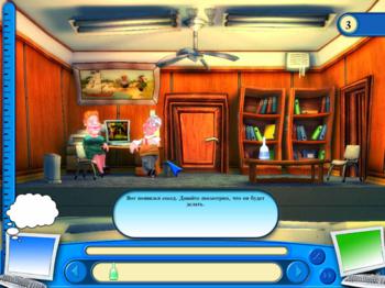 Как достать соседа 3 - В офисе