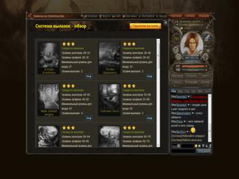 Зов Дракона