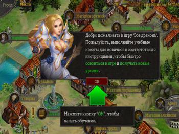 Зов Дракона