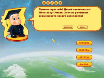 Тренажер мозга