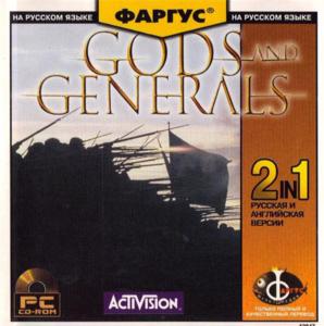 Gods and Generals