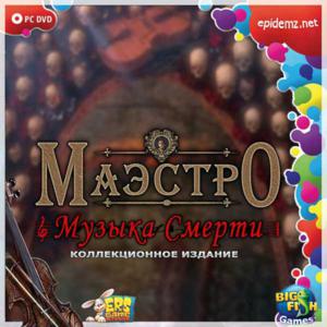 Maestro: Music of Death Collector's Edition