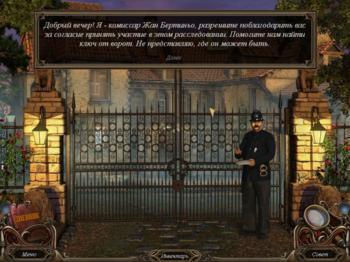 Mystery Chronicles: Betrayals of Love