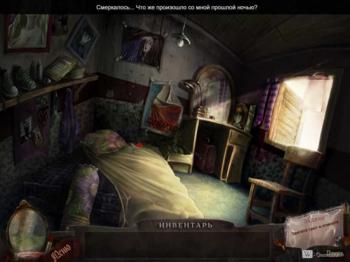 Silent Scream: The Dancer