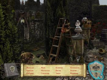 The Secret of Hildegards