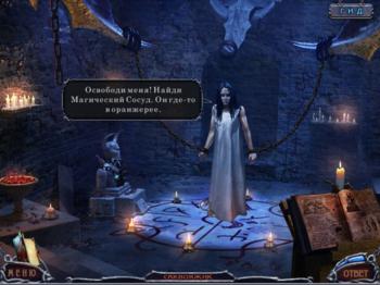 Mystery of the Ancients: Lockwood Manor Collectors Edition