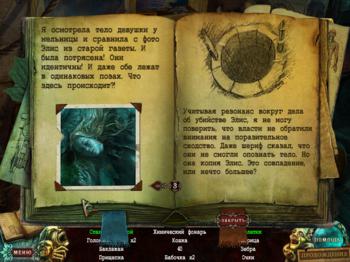 Fear for Sale 2: Sunnyvale Story Collector's Edition