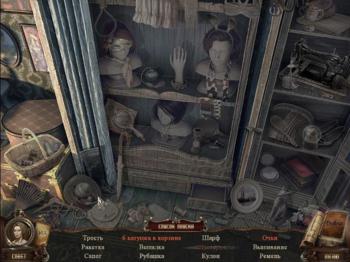 Brink of Consciousness: Dorian Gray Syndrome Collector's Edition