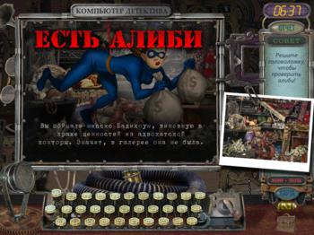 Mystery Case File: Prime Suspects