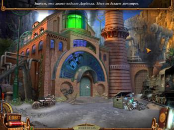 Nemo's Secret: Vulcania