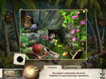 Lost Lagoon: The Trail of Destiny