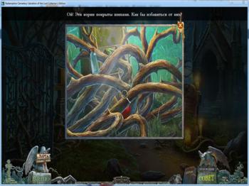 Redemption Cemetery 4: Salvation of the Lost Collector's Edition