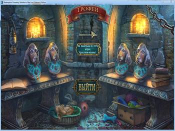 Redemption Cemetery 4: Salvation of the Lost Collector's Edition