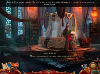 Myths of the World: Chinese Healer Collector's Edition