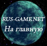 На главную