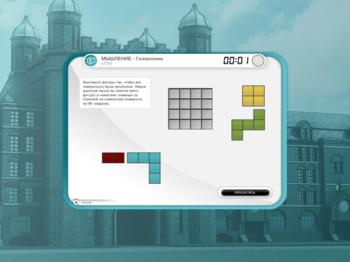 Напряги извилины. Умным быть просто